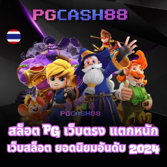 pg betflik เครดิต ฟรี 50 ยืนยัน เบอร์